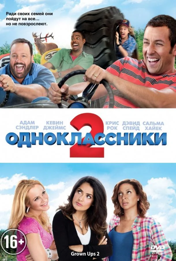 Постер к фильму
