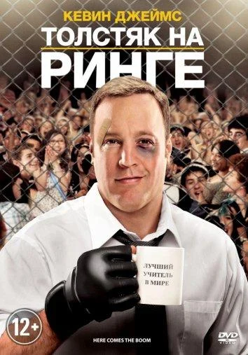 Постер к фильму