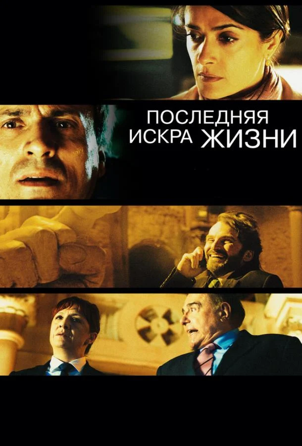 Постер к фильму