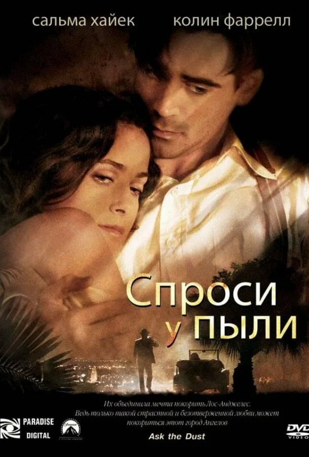 Постер к фильму