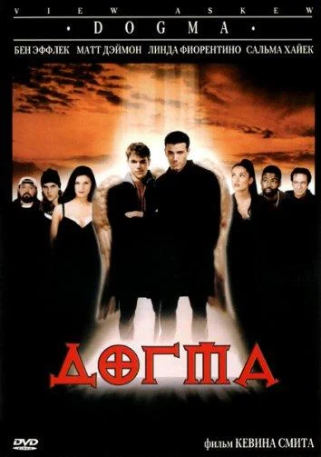 Постер к фильму