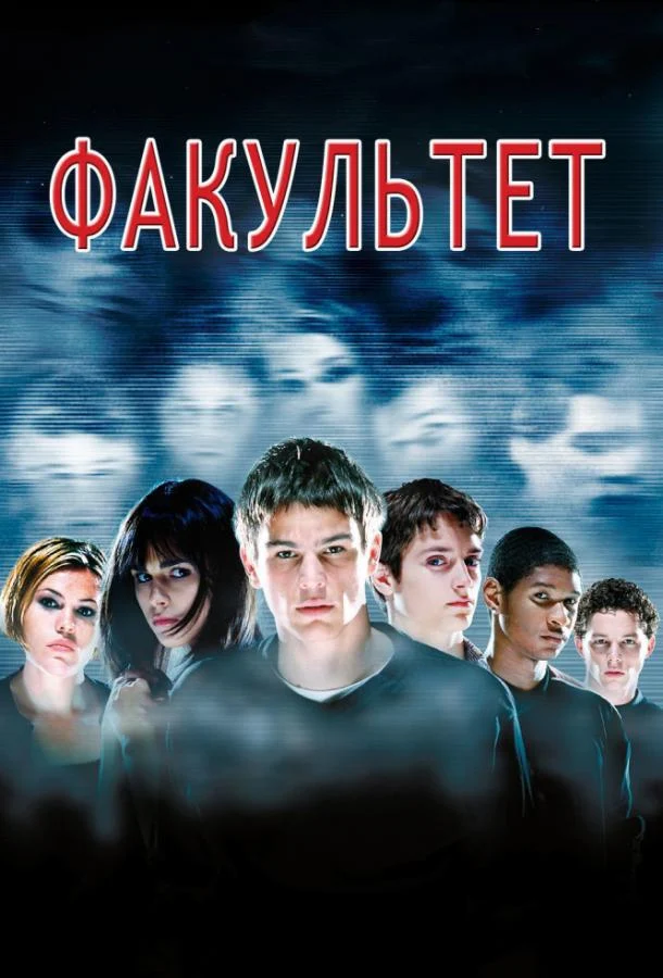 Постер к фильму